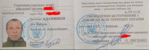 Помощь военному