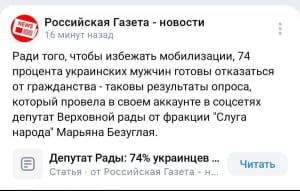 "Опитування" Безуглої