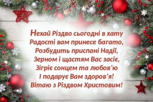 Привітання
