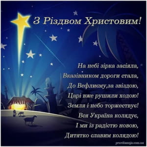 Привітання