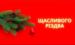 Привітання