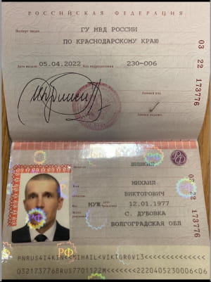 документи рашиста