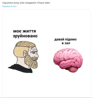 Мем