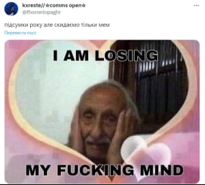 Мем