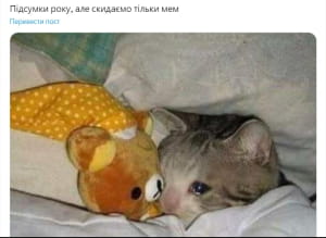 Мем