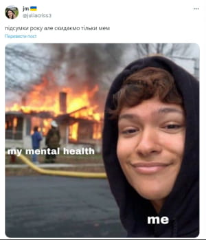Мем