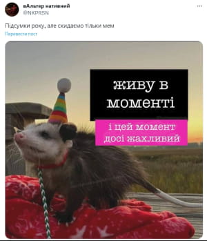 Мем
