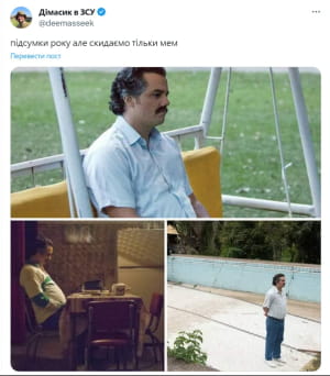 Мем