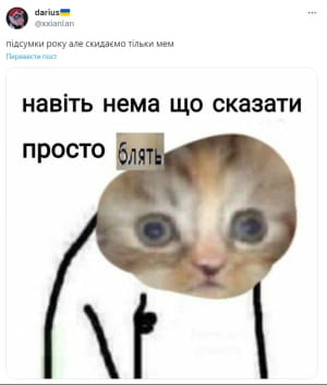 Мем