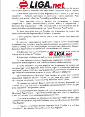распоряжение