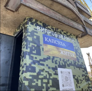Капсула