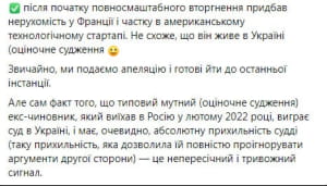 Коментар Руденко