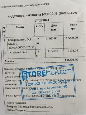 Збираємо на дрони для штурмовиків 13-ї ОДШБ