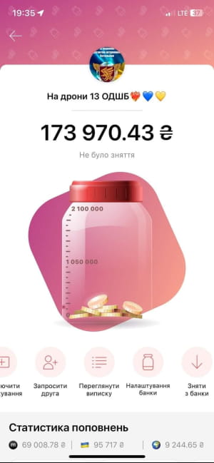 Збираємо на дрони для штурмовиків 13-ї ОДШБ