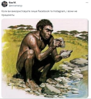 Реакція користувачів мережі на збій у соцмережах