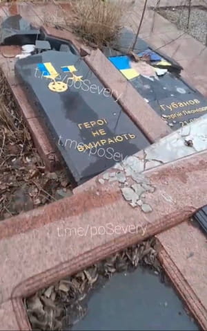 рашисты на ВОТ разрушают могилы погибших воинов АТО