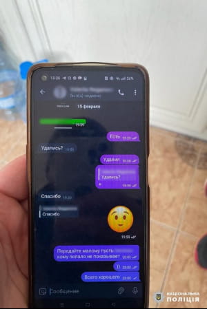 Розслідування