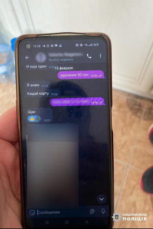 Розслідування