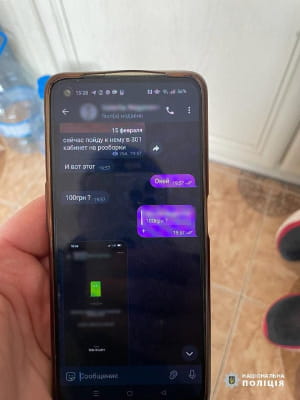 Розслідування