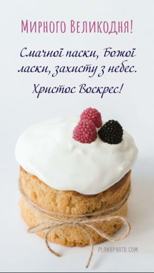 Поздравление