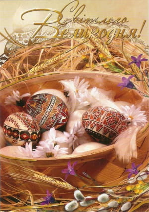 Поздравление