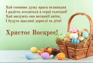 Поздравление