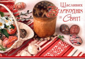 Поздравление