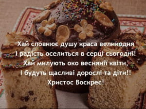 Поздравление