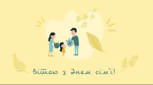 Приветствие