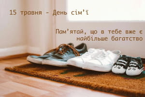 Приветствие