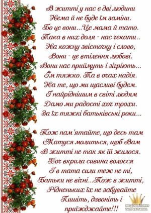 Приветствие