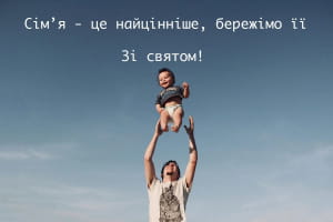 Приветствие
