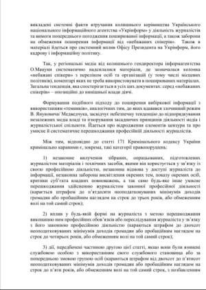 Документ