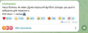 как украинцы отреагировали на "вылет" сборной из Евро-2024