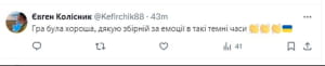 как украинцы отреагировали на "вылет" сборной из Евро-2024