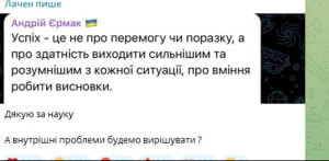 как украинцы отреагировали на "вылет" сборной из Евро-2024