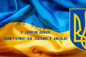 День ПВО