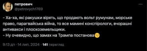 Покушение на Трампа