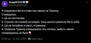 Покушение на Трампа