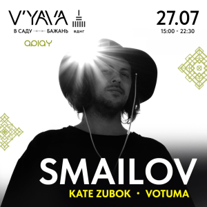 V’YAVA во второй половине июля