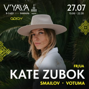 V’YAVA во второй половине июля