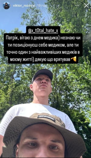 Виктор Розовый и его публикации