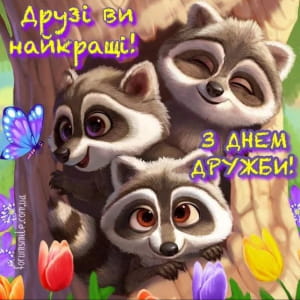 Листівка