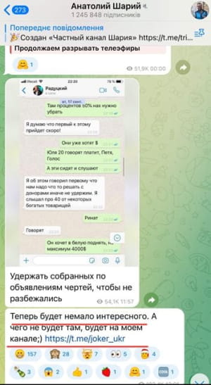 Діяльність "Джокера"