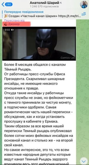 Діяльність "Джокера"