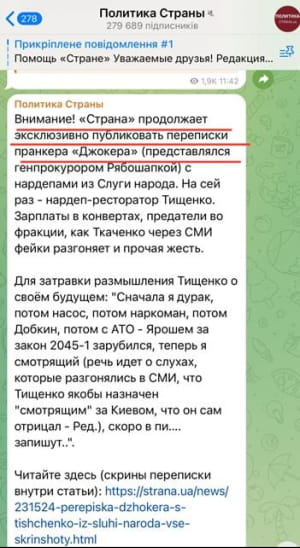 Діяльність "Джокера"
