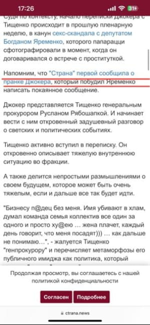 Діяльність "Джокера"
