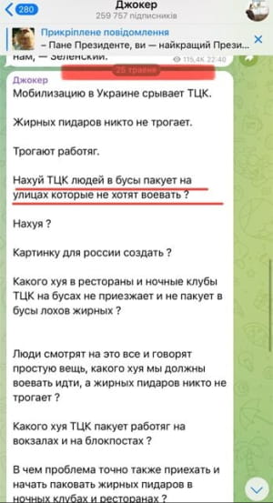 Діяльність "Джокера"