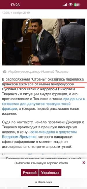 Діяльність "Джокера"