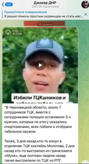 Діяльність "Джокера"